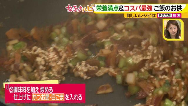 画像7: 箸が止まらない!絶品ご飯のお供
栄養たっぷりの0円レシピ♪