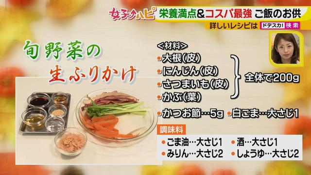 画像4: 箸が止まらない!絶品ご飯のお供
栄養たっぷりの0円レシピ♪