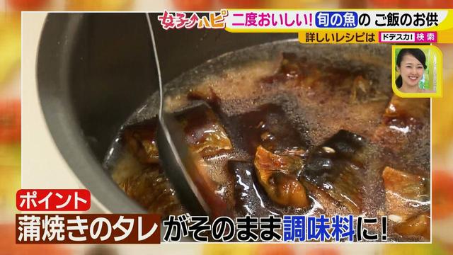 画像10: 箸が止まらない!絶品ご飯のお供
アレンジも楽しい!秋の味覚を2段階で堪能♪