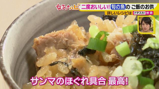 画像12: 箸が止まらない!絶品ご飯のお供
アレンジも楽しい!秋の味覚を2段階で堪能♪