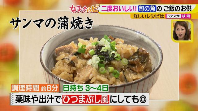 画像13: 箸が止まらない!絶品ご飯のお供
アレンジも楽しい!秋の味覚を2段階で堪能♪