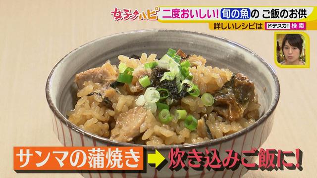 画像9: 箸が止まらない!絶品ご飯のお供
アレンジも楽しい!秋の味覚を2段階で堪能♪