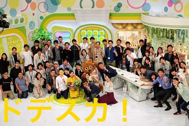 画像: 7年半担当した「ドデスカ!」送別会で集合写真撮るのを忘れちゃった・・ありがとう。みんな大好きやー!