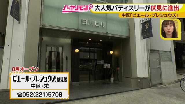 画像2: 名古屋の情報通たちが足で探したエリア一番グルメ
オフィス街で話題のご褒美スイーツをテイクアウト♪
