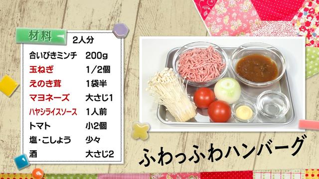 画像1: ロバート・馬場ちゃんが“ナゴヤの主婦の救世主”に!?
「馬場ちゃんの楽楽ごはん」第1回は“ふわっふわハンバーグ”