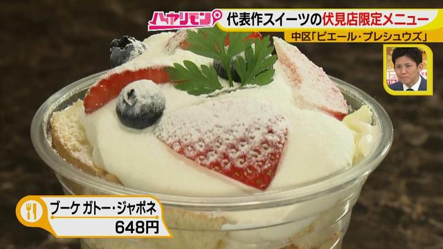 画像7: 名古屋の情報通たちが足で探したエリア一番グルメ
オフィス街で話題のご褒美スイーツをテイクアウト♪