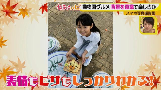 画像7: この秋使えるスマホ写真術!in東山動植物園
グルメ写真は背景を♪人物写真は足位置を意識して♪