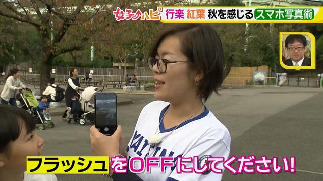 画像2: この秋使えるスマホ写真術!in東山動植物園
こども&動物の2ショットを楽しく撮るコツ♪