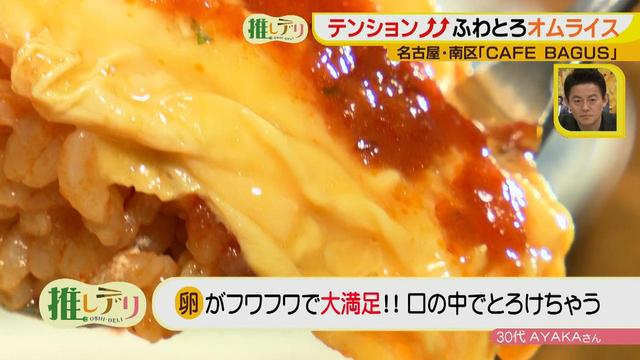 画像7: ふわふわの仕上げは自分でとろ~り!
天使デザートも食べられる♪女子に最高のカフェ★