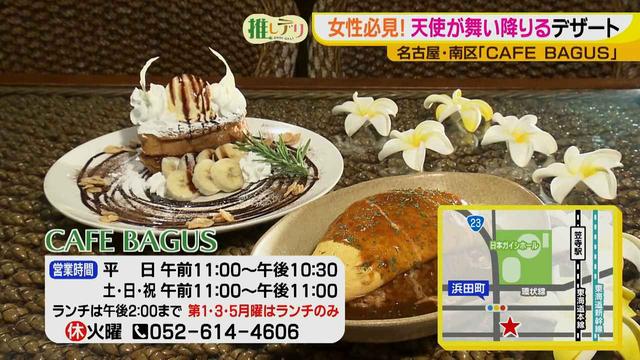 画像12: ふわふわの仕上げは自分でとろ~り!
天使デザートも食べられる♪女子に最高のカフェ★