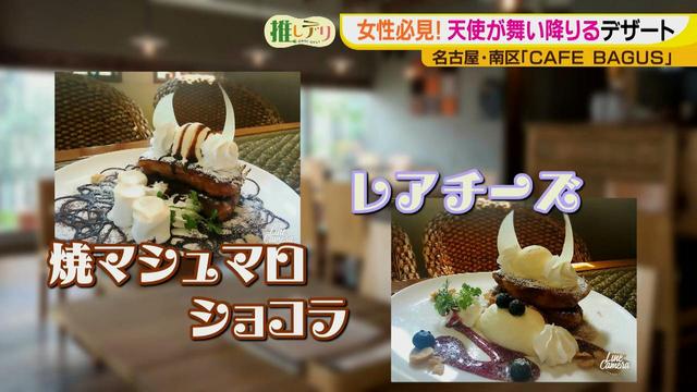 画像11: ふわふわの仕上げは自分でとろ~り!
天使デザートも食べられる♪女子に最高のカフェ★