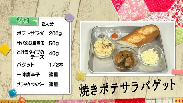 画像5: 余ったポテトサラダを“楽に”ちょっと違った味にアレンジ!
「超お手軽!ロバート馬場ちゃんの楽楽ごはん」