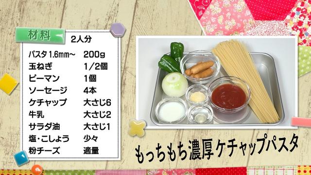 画像1: ちょっと意外な方法で、乾麺がもっちもちパスタに大変身!?
「超お手軽!ロバート馬場ちゃんの楽楽ごはん」