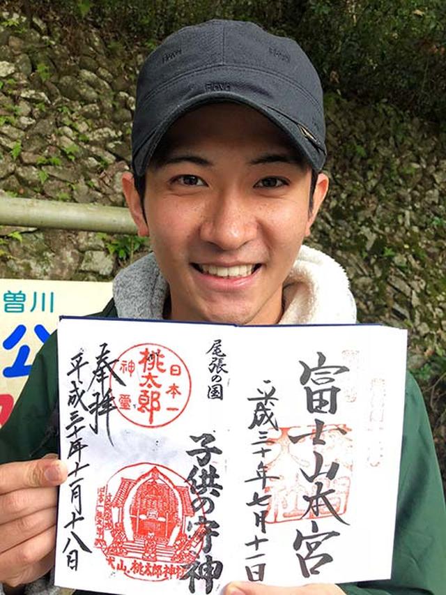 画像2: 伊豆蔵将太 御朱印日和