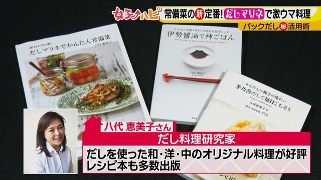 画像1: 常備菜の新定番!「だしマリネ」で激ウマ料理♪