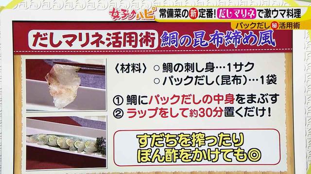 画像11: 常備菜の新定番!「だしマリネ」で激ウマ料理♪