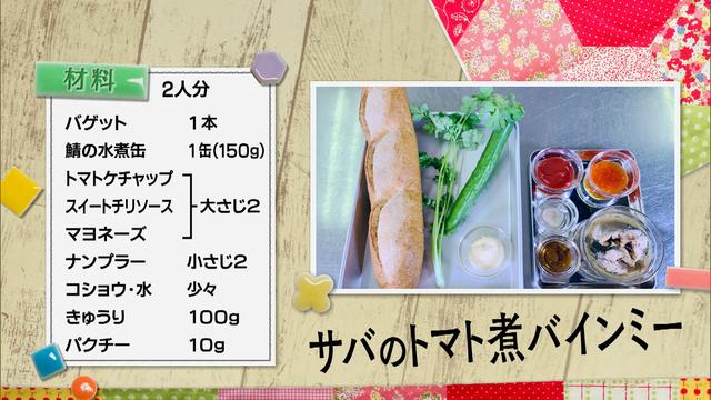 画像5: いま話題の総菜パン “バインミー” が家庭で簡単にできる!
「超お手軽!ロバート馬場ちゃんの楽楽ごはん」