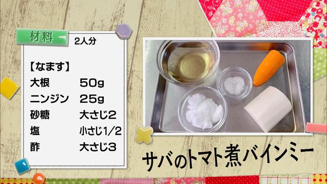 画像1: いま話題の総菜パン “バインミー” が家庭で簡単にできる!
「超お手軽!ロバート馬場ちゃんの楽楽ごはん」