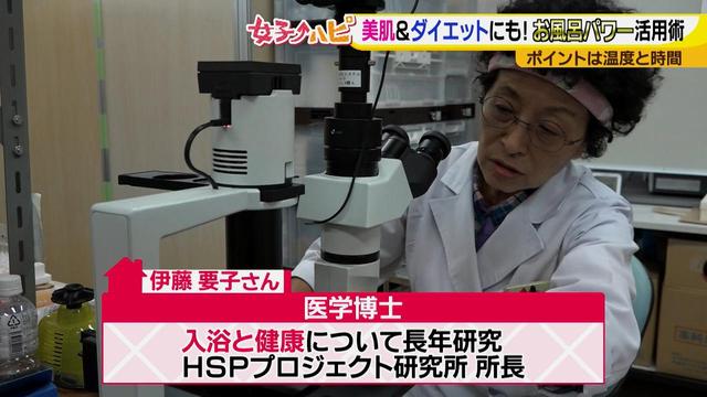 画像1: 今日から試してみたくなる!
健康にも美容にもダイエットにも効果的なHSP入浴法♪