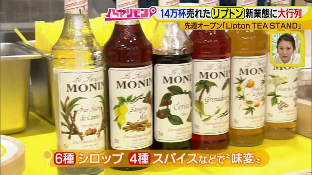 画像7: もう並んだ?イエローボトルのカスタムTEAがカワイイ♪
この冬、行きたい!名古屋の新店HOTスポット