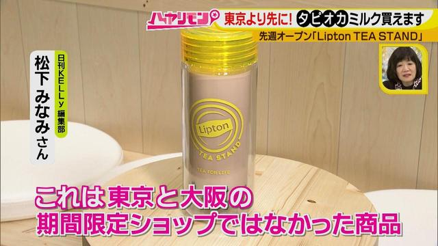 画像8: もう並んだ?イエローボトルのカスタムTEAがカワイイ♪
この冬、行きたい!名古屋の新店HOTスポット