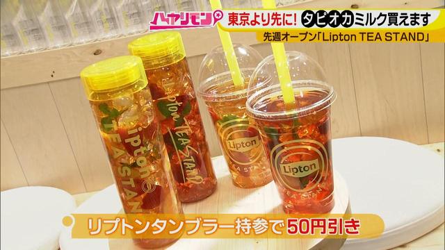 画像11: もう並んだ?イエローボトルのカスタムTEAがカワイイ♪
この冬、行きたい!名古屋の新店HOTスポット