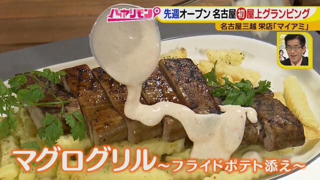 画像6: 絶品&絶景!名古屋の中心で非日常体験♪
この冬、行きたい!名古屋の新店HOTスポット