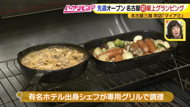 画像7: 絶品&絶景!名古屋の中心で非日常体験♪
この冬、行きたい!名古屋の新店HOTスポット