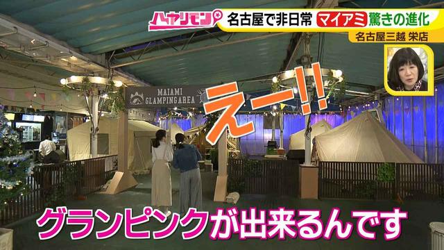 画像2: 絶品&絶景!名古屋の中心で非日常体験♪
この冬、行きたい!名古屋の新店HOTスポット