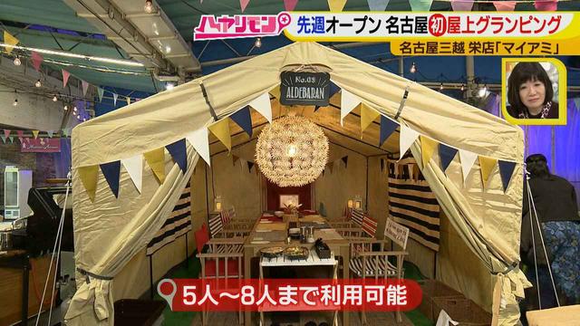 画像4: 絶品&絶景!名古屋の中心で非日常体験♪
この冬、行きたい!名古屋の新店HOTスポット