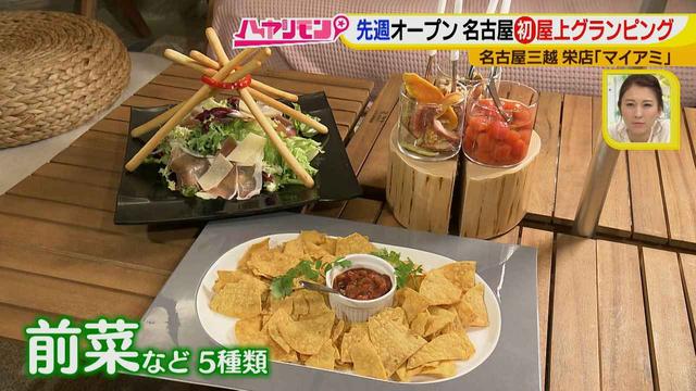 画像5: 絶品&絶景!名古屋の中心で非日常体験♪
この冬、行きたい!名古屋の新店HOTスポット