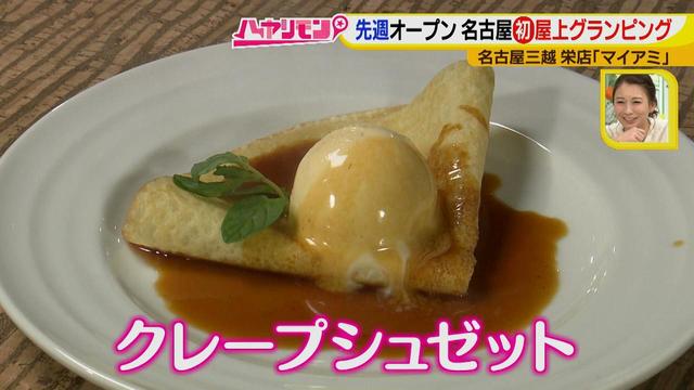 画像10: 絶品&絶景!名古屋の中心で非日常体験♪
この冬、行きたい!名古屋の新店HOTスポット