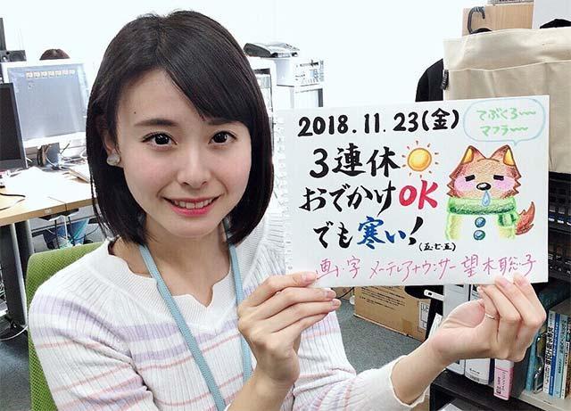 画像: 望木聡子 グランパスJ1残留おめでとうございます!