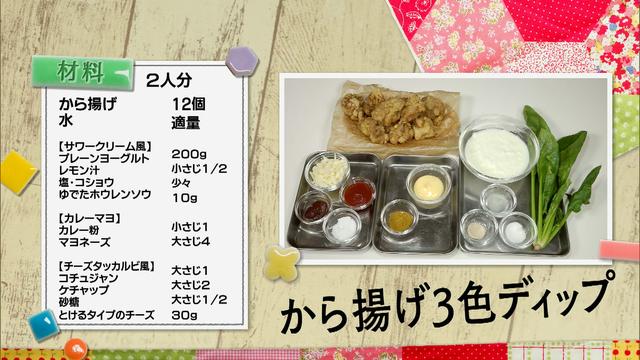 画像1: おかずの定番 “から揚げ” を楽に様々な味わいに変身!!
「超お手軽!ロバート馬場ちゃんの楽楽ごはん」