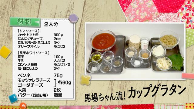 画像1: クリスマスにピッタリ!見た目が楽しい “カップグラタン"
「超お手軽!ロバート馬場ちゃんの楽楽ごはん」