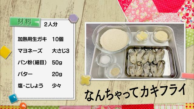 画像6: 油で揚げない ”なんちゃってカキフライ” に挑戦!
「超お手軽!ロバート馬場ちゃんの楽楽ごはん」