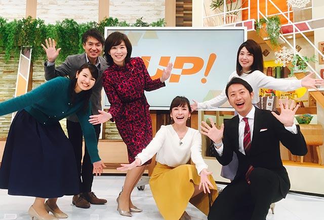 画像: UP!メンバー一同、今年も一丸となってお伝えします。 今年も、よろしくお願いします。