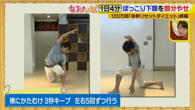 画像9: 1日4分でぽっこり下腹を部分やせ♪
きつめのパンツがはけるようになるかも!
