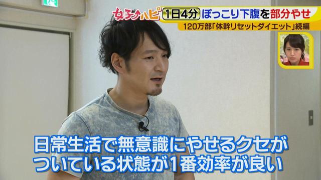 画像8: 1日4分でぽっこり下腹を部分やせ♪
きつめのパンツがはけるようになるかも!