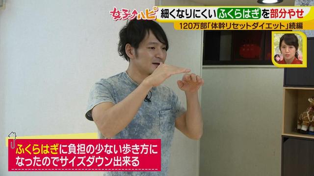 画像14: 美和さんもびっくり!やせにくいパーツもサイズダウン!
“究極の部分やせエクササイズ”ほっそり脚で歩くのも楽に♪