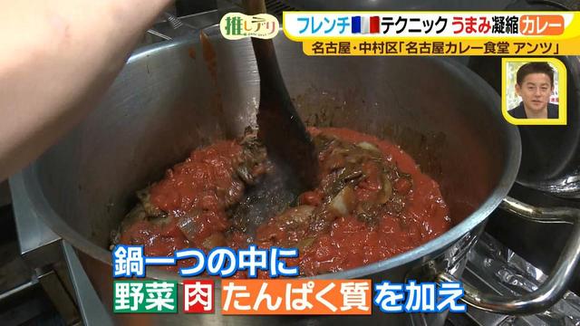 画像6: うまみを絶対逃がさない!フレンチの本格シェフが作る究極のカレー