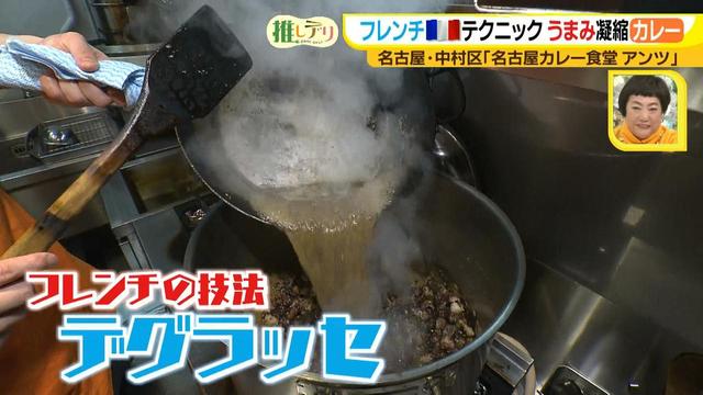 画像5: うまみを絶対逃がさない!フレンチの本格シェフが作る究極のカレー