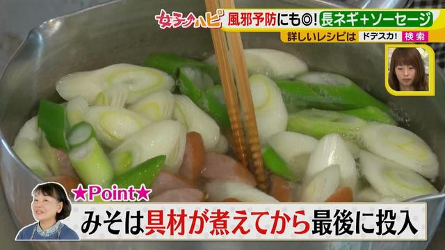 画像12: みそ汁はおかずです!
和風食材はもちろん洋風食材も、みその包容力はスゴいんです♪