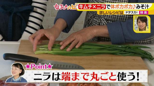 画像11: みそ汁はおかずです!意外な具材も合うんです!
アレを入れるだけで、いい出汁を取ったような手の込んだ味に♪