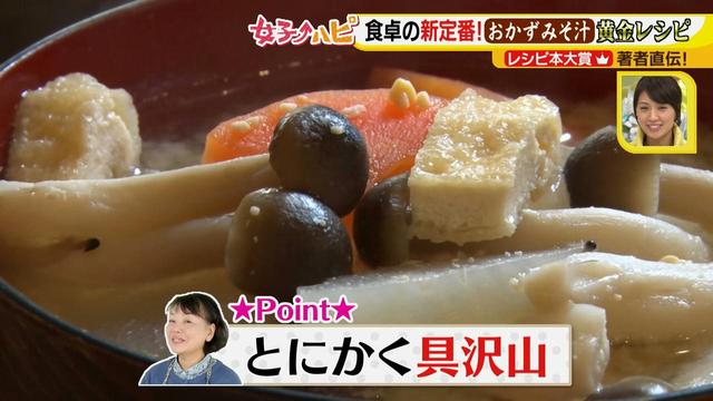 画像4: みそ汁はおかずです!
和風食材はもちろん洋風食材も、みその包容力はスゴいんです♪
