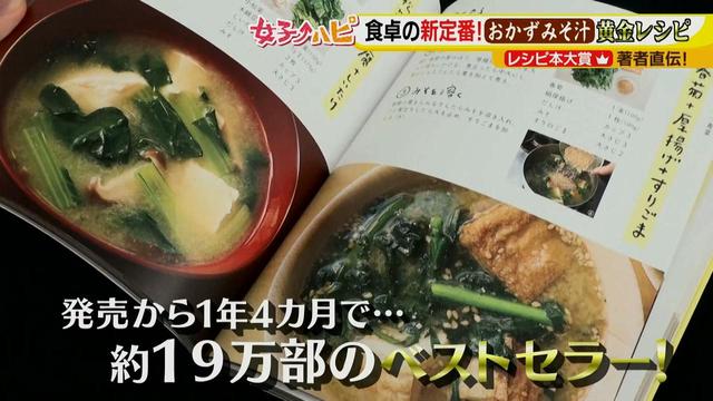 画像1: みそ汁はおかずです!意外な具材も合うんです!
アレを入れるだけで、いい出汁を取ったような手の込んだ味に♪