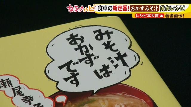 画像1: みそ汁はおかずです!
和風食材はもちろん洋風食材も、みその包容力はスゴいんです♪
