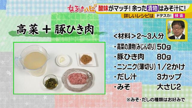 画像3: みそ汁はおかずです!意外な具材も合うんです!
アレを入れるだけで、いい出汁を取ったような手の込んだ味に♪