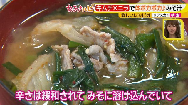 画像17: みそ汁はおかずです!意外な具材も合うんです!
アレを入れるだけで、いい出汁を取ったような手の込んだ味に♪