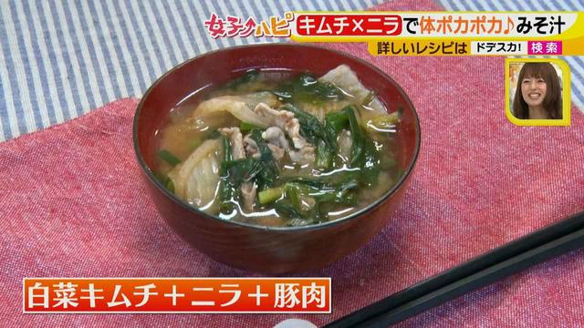 画像16: みそ汁はおかずです!意外な具材も合うんです!
アレを入れるだけで、いい出汁を取ったような手の込んだ味に♪